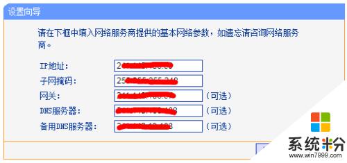 450无线路由器设置 TPLink 450M无线路由器设置方法