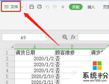 為什麼excel沒有窗體選項 Excel插入選項卡工具欄窗體不見了如何恢複