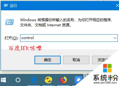 windows管理工具怎麼打開 win10管理工具在哪裏打開