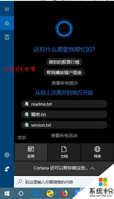 windows管理工具怎么打开 win10管理工具在哪里打开