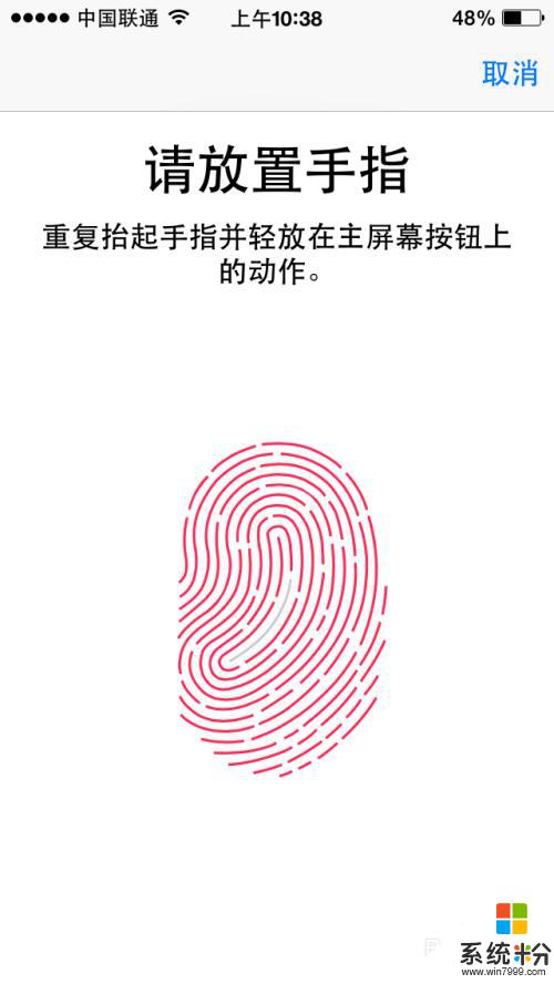 iphone设置指纹解锁 iPhone手机指纹解锁设置方法