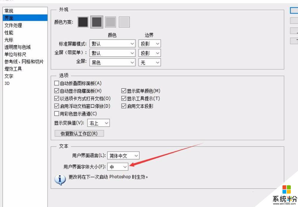 為什麼ps菜單欄字體調不大 電腦分辨率導致PS界麵菜單欄字體太小怎麼辦