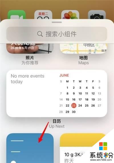 苹果怎么把日历放桌面 苹果手机如何将日历添加到桌面