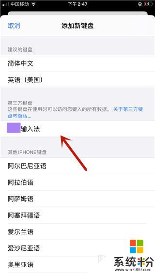 苹果13怎么设置输入法 怎么在iOS13上添加新输入法