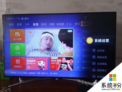 乐视电视打不开无线网络开关 乐视电视无法连接WIFI怎么办