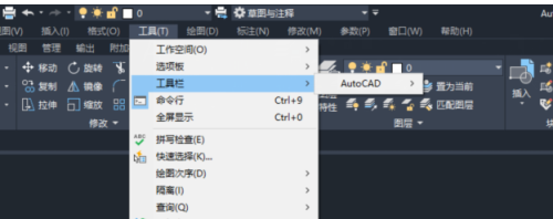 20版cad工具欄怎麼調出來 AutoCAD2020如何顯示工具欄
