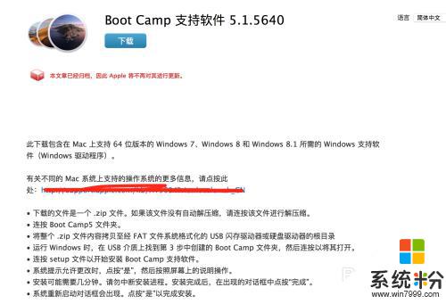 mac10.13.6安裝win10 10.13.6版本MacOS如何安裝win7雙係統