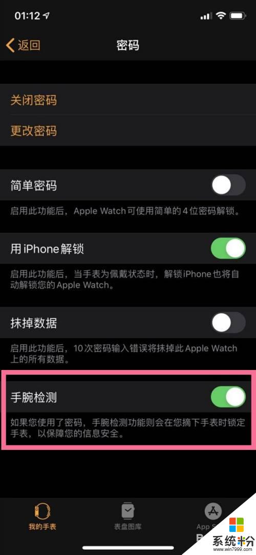 iwatch怎麼息屏 iWatch7屏幕如何熄滅