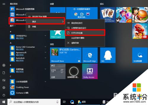 win10可以裝office2007嗎 win10係統安裝微軟Office2007的詳細教程步驟