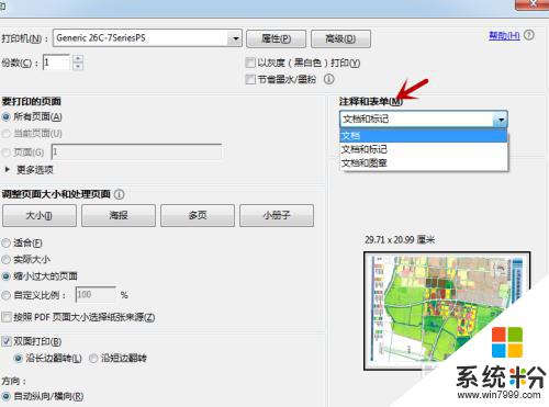 pdf圖片可以打印出來嗎 PDF圖片打印步驟