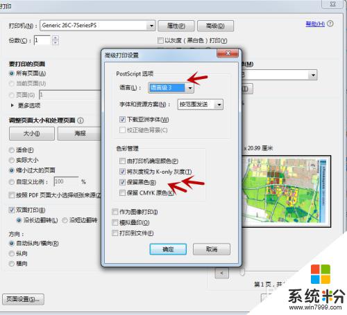 pdf图片可以打印出来吗 PDF图片打印步骤