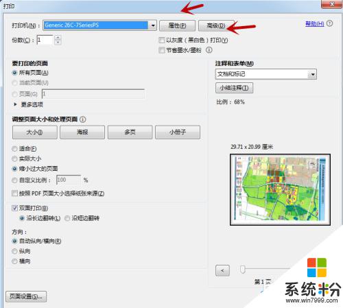 pdf圖片可以打印出來嗎 PDF圖片打印步驟