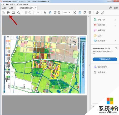 pdf圖片可以打印出來嗎 PDF圖片打印步驟