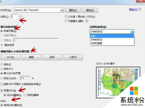 pdf圖片可以打印出來嗎 PDF圖片打印步驟