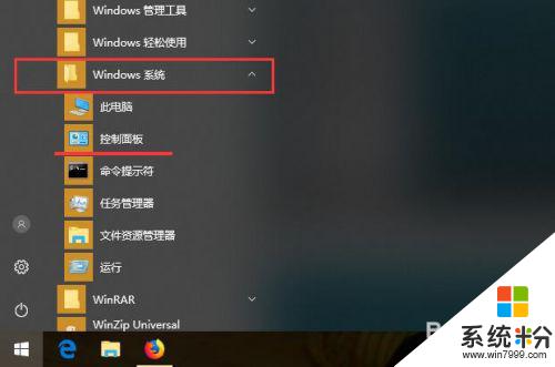 windows10控制面板在哪里? win10系统控制面板快捷方式在哪