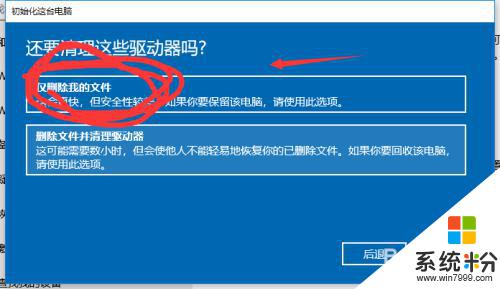 win10安裝99就不動了 win10重置卡在99%卡死的解決方案