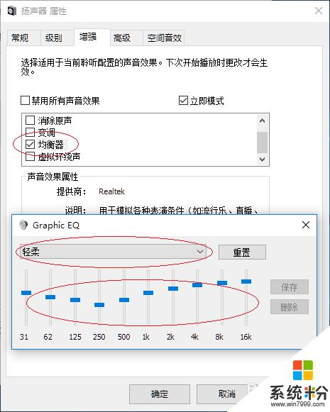 windows聲音增強 Windows 10如何增強音質效果