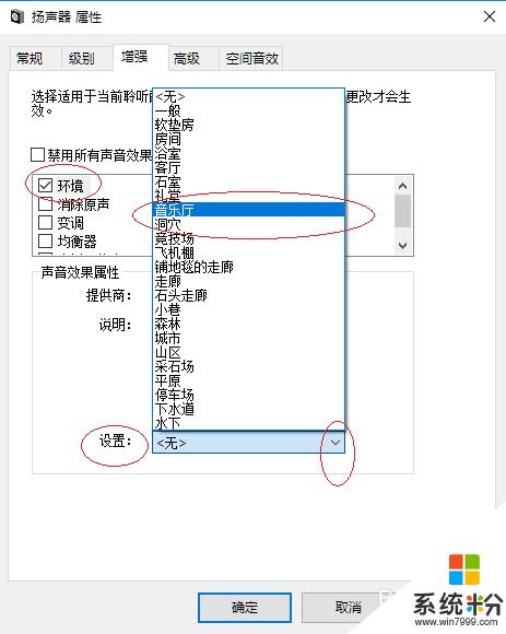 windows声音增强 Windows 10如何增强音质效果