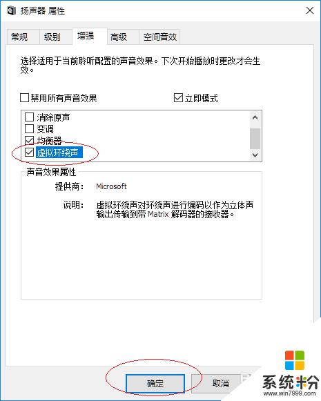 windows声音增强 Windows 10如何增强音质效果