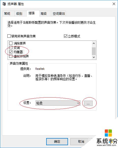 windows聲音增強 Windows 10如何增強音質效果