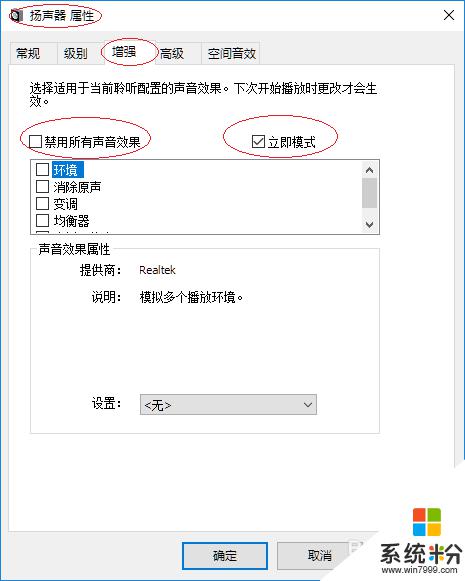 windows聲音增強 Windows 10如何增強音質效果