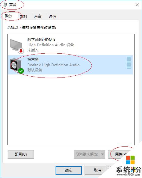 windows声音增强 Windows 10如何增强音质效果