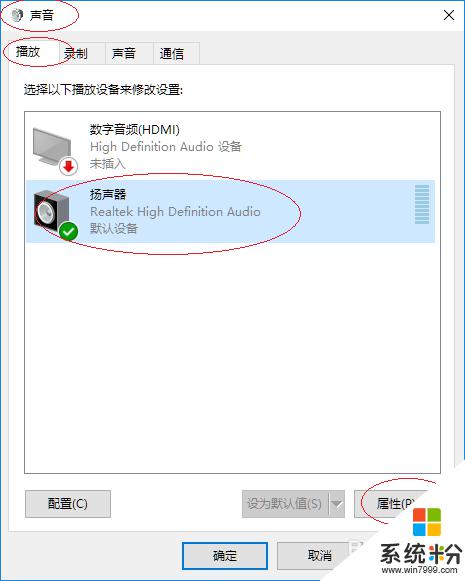 windows聲音增強 Windows 10如何增強音質效果