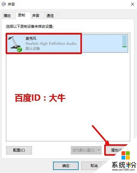 windows10 录音机 Win10录音机怎么保存录音文件