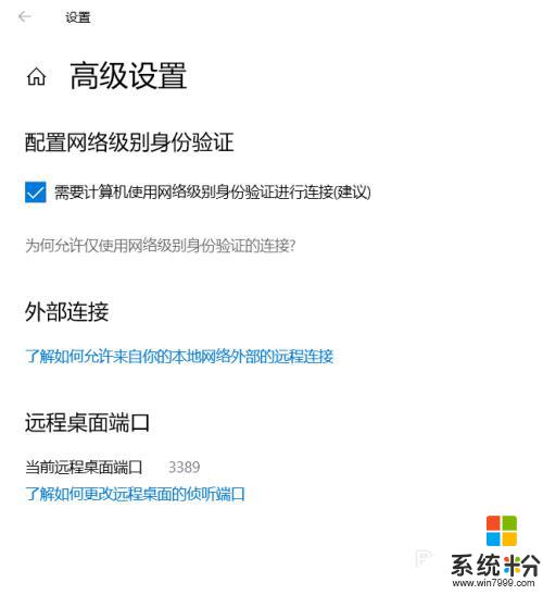 win10電腦怎樣遠程控製電腦 win10電腦遠程控製別人電腦的方法