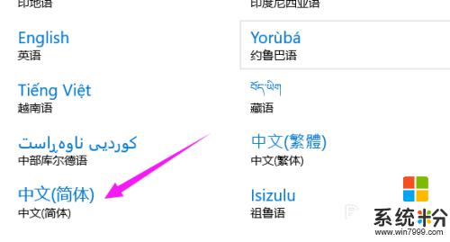 win10 英文版转中文版 win10英文版如何转化为中文版