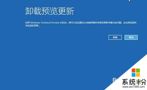 win10自动修复系统 win10自动恢复系统的方法和技巧