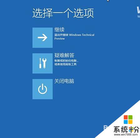 win10自动修复系统 win10自动恢复系统的方法和技巧