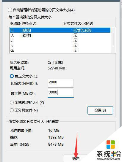 win11開虛擬內存 Win11虛擬內存設置步驟