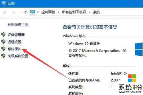 windows保護怎麼關閉 如何禁用Win10係統保護功能