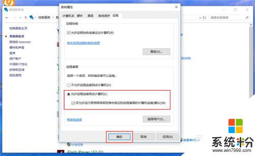 windows远程桌面服务开启 Win10如何开启远程桌面功能