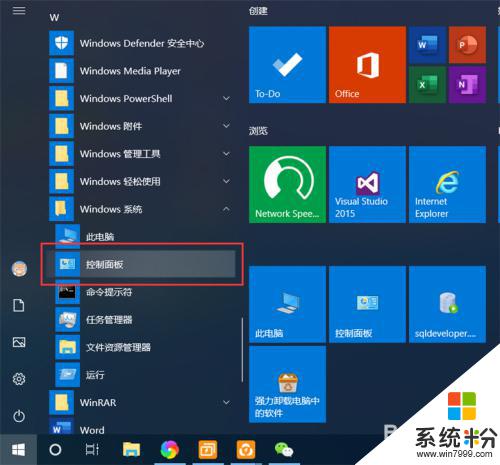 windows远程桌面服务开启 Win10如何开启远程桌面功能