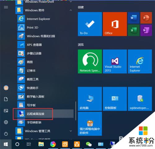 windows远程桌面服务开启 Win10如何开启远程桌面功能