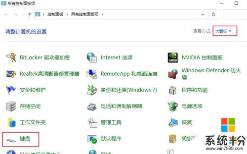 电脑打字有延迟 如何减少Windows 10键盘输入延迟