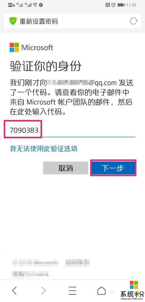 win10登錄密碼找回 win10開機密碼忘記了找回途徑