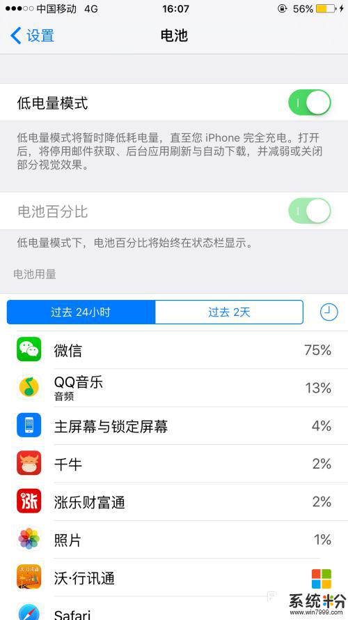 怎麼關閉省電模式蘋果 iPhone怎麼關閉省電模式