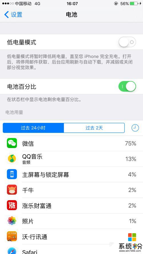 怎麼關閉省電模式蘋果 iPhone怎麼關閉省電模式