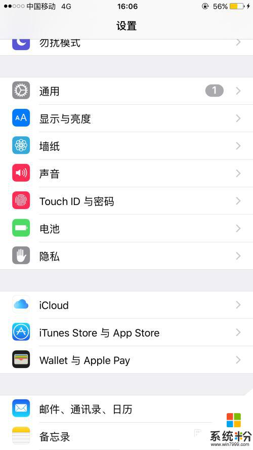 怎么关闭省电模式苹果 iPhone怎么关闭省电模式