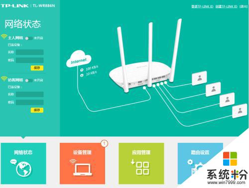 怎么登录路由器的管理界面 路由器后台界面登录教程