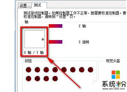 手柄連電腦怎麼設置 電腦遊戲手柄鍵位設置方法