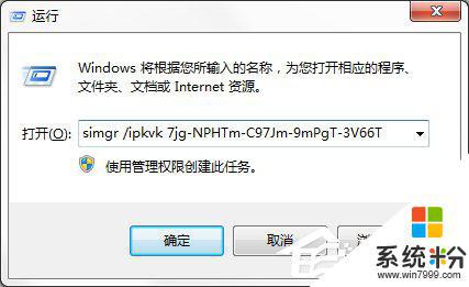 windows 7 专业版 激活 Windows7专业版系统永久激活破解