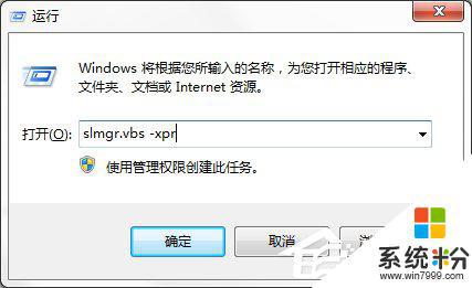 windows 7 專業版 激活 Windows7專業版係統永久激活破解