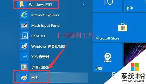 window怎样截取全屏 电脑如何快速全屏截图Windows系统