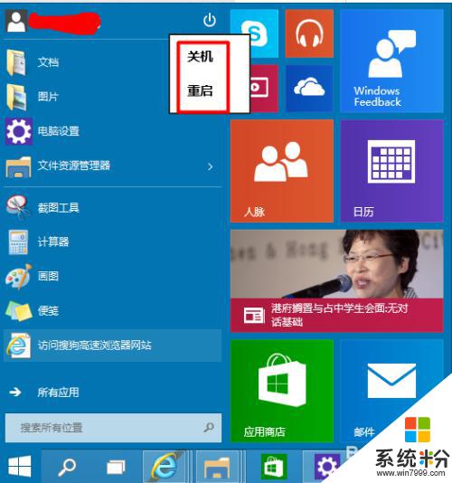 怎麼電腦關機 win10如何關機