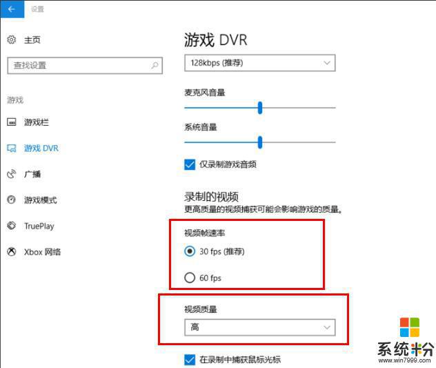 电脑录屏画质不好怎样调节 Windows10自带录屏工具清晰度设置步骤