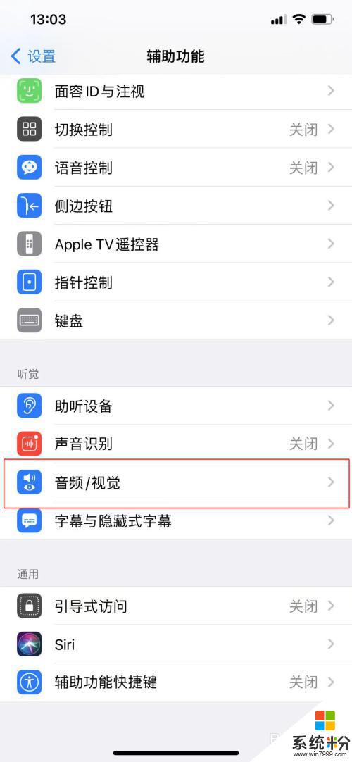 ipad麥克風聲音小怎麼調整 蘋果耳機麥克風聲音小怎麼辦